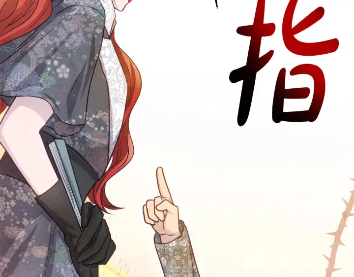漫画《公女今日起罢工》第26话 间谍第211张图