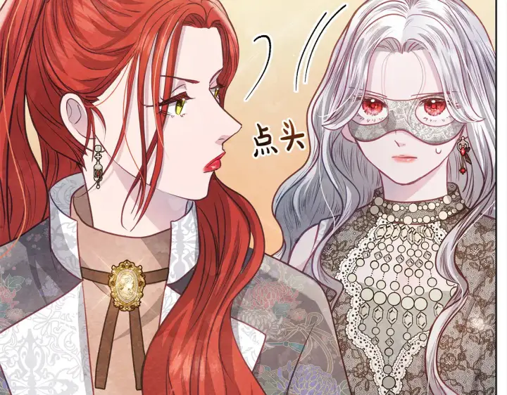 漫画《公女今日起罢工》第26话 间谍第215张图