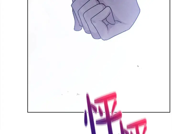 漫画《公女今日起罢工》第26话 间谍第222张图