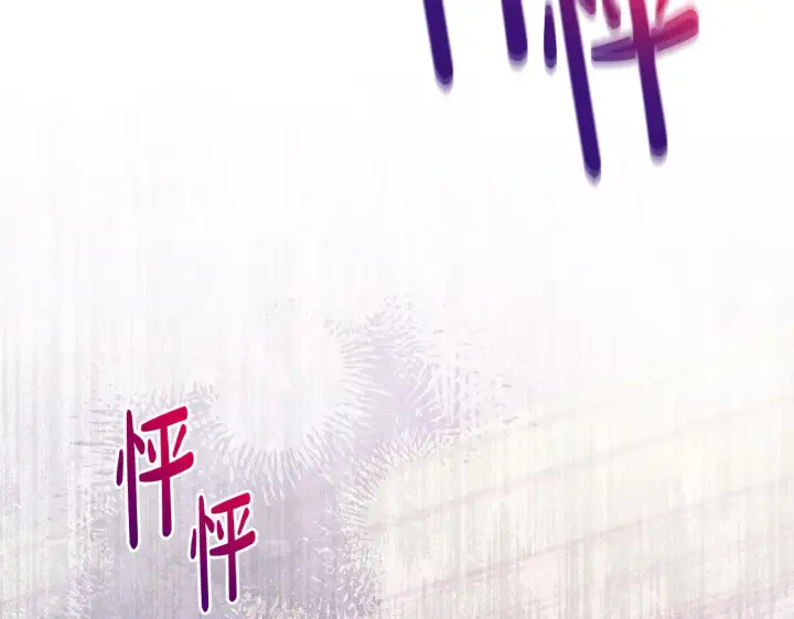 漫画《公女今日起罢工》第26话 间谍第223张图