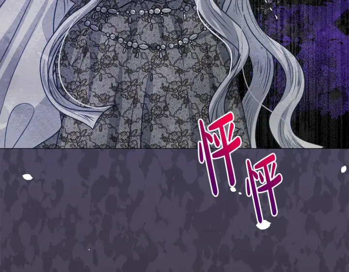 漫画《公女今日起罢工》第26话 间谍第226张图
