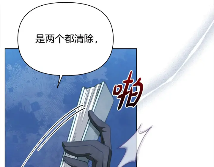 漫画《公女今日起罢工》第26话 间谍第24张图