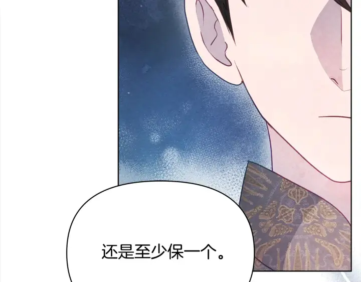 漫画《公女今日起罢工》第26话 间谍第27张图