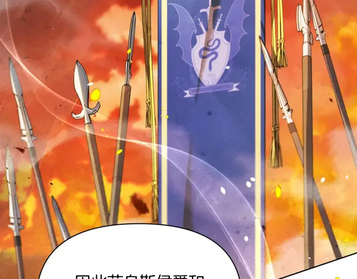 漫画《公女今日起罢工》第26话 间谍第39张图