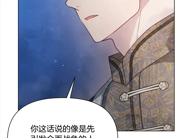 漫画《公女今日起罢工》第26话 间谍第42张图