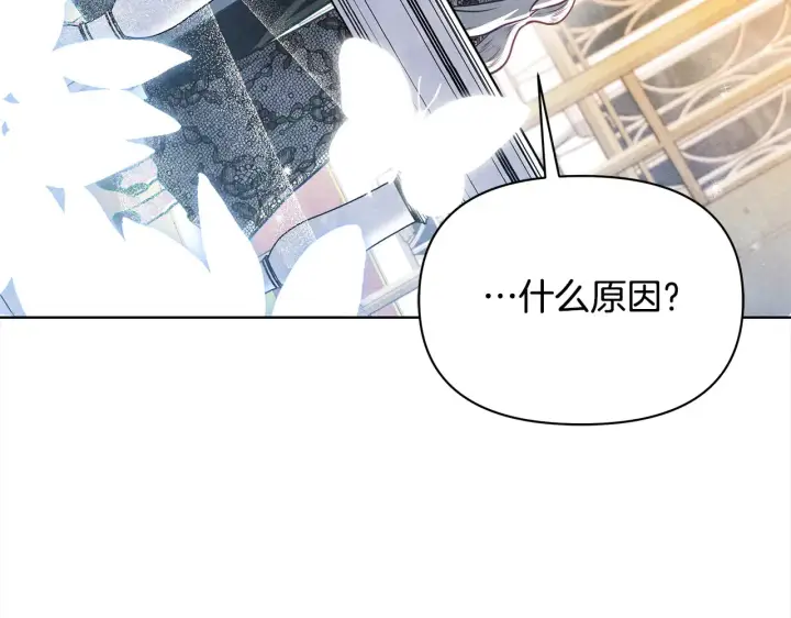漫画《公女今日起罢工》第26话 间谍第5张图