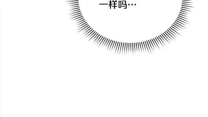 漫画《公女今日起罢工》第26话 间谍第55张图