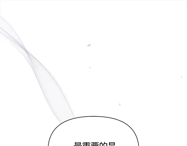 漫画《公女今日起罢工》第26话 间谍第56张图