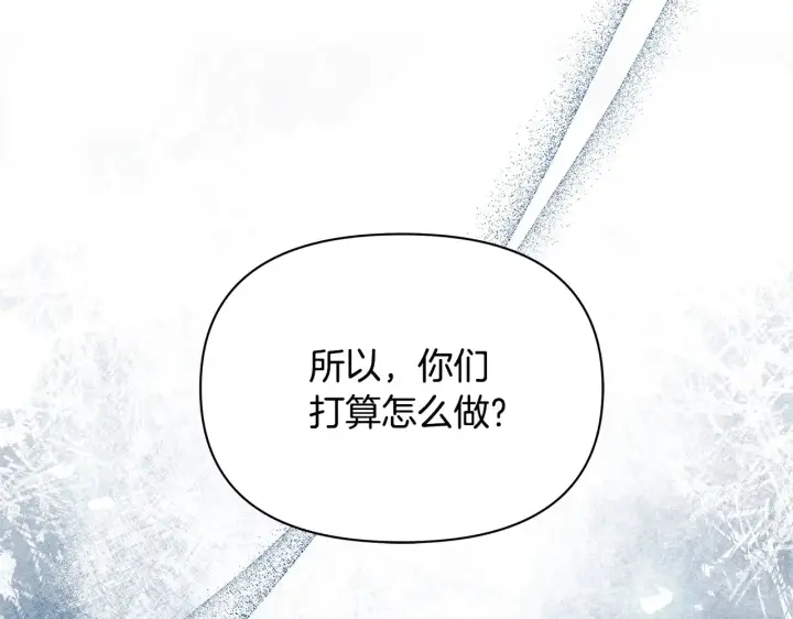 漫画《公女今日起罢工》第26话 间谍第77张图