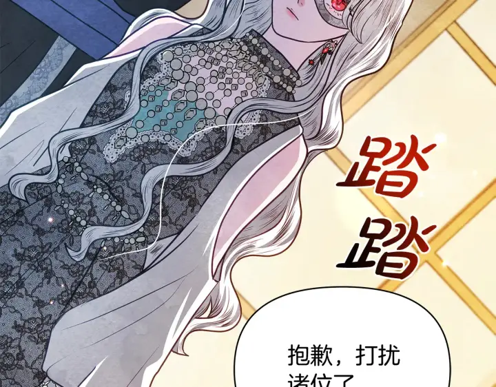 漫画《公女今日起罢工》第26话 间谍第81张图