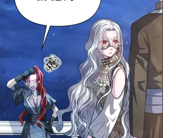 漫画《公女今日起罢工》第26话 间谍第86张图