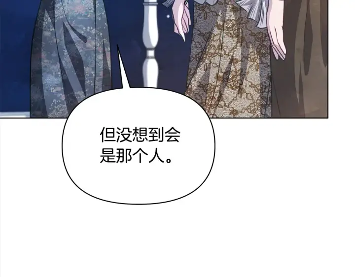漫画《公女今日起罢工》第26话 间谍第87张图