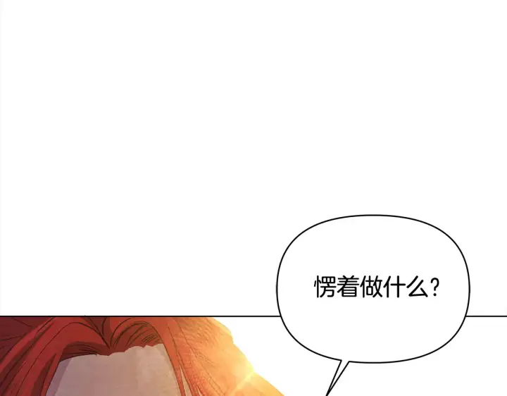 漫画《公女今日起罢工》第26话 间谍第92张图
