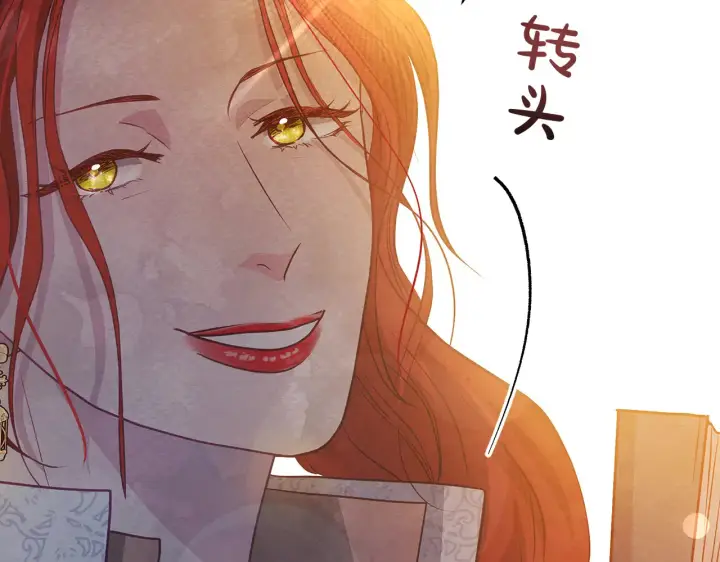 漫画《公女今日起罢工》第26话 间谍第93张图