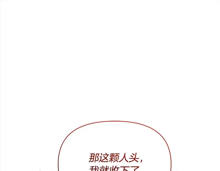 《公女今日起罢工》第27话 摘下面具图109