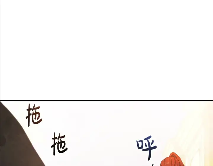 《公女今日起罢工》第27话 摘下面具图129