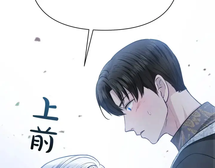 《公女今日起罢工》第27话 摘下面具图185