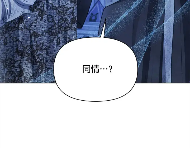 《公女今日起罢工》第27话 摘下面具图223