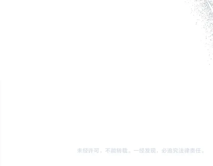 《公女今日起罢工》第27话 摘下面具图240
