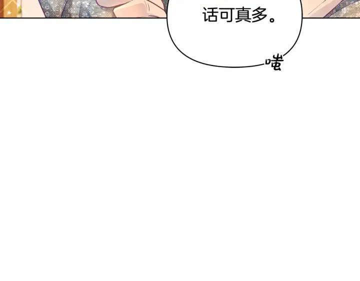 《公女今日起罢工》第27话 摘下面具图25