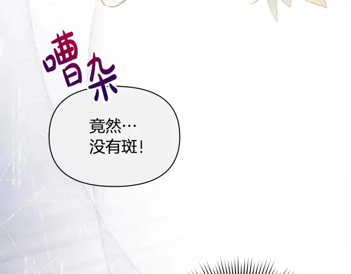 《公女今日起罢工》第27话 摘下面具图38
