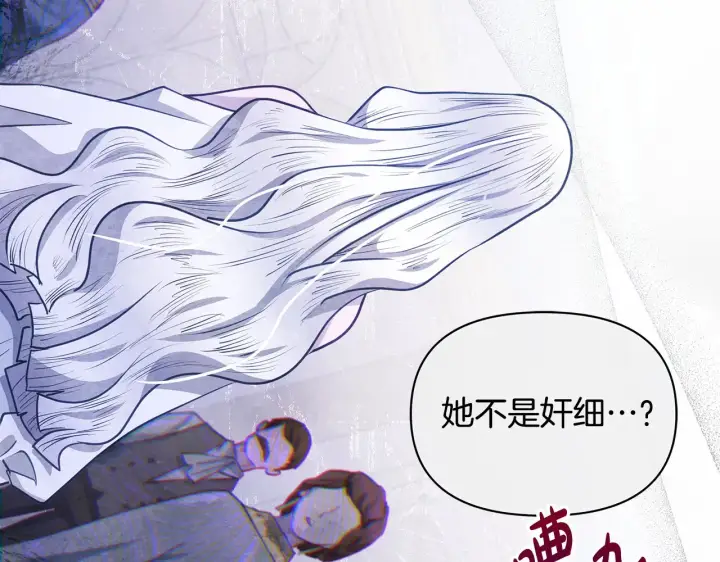 《公女今日起罢工》第27话 摘下面具图40