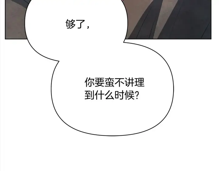 《公女今日起罢工》第27话 摘下面具图60