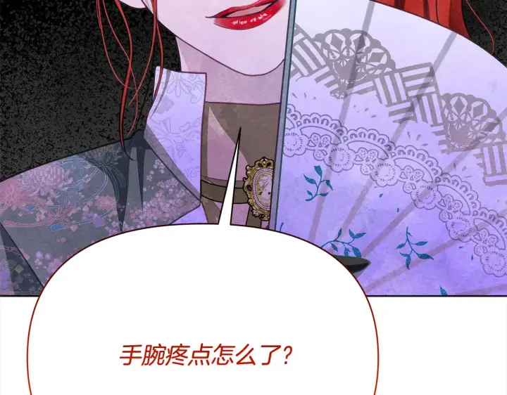 《公女今日起罢工》第27话 摘下面具图71