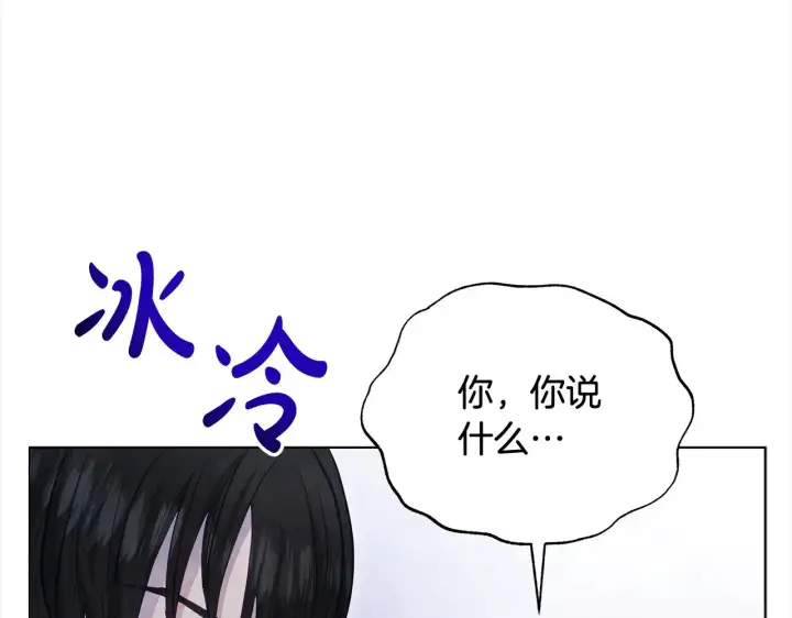 《公女今日起罢工》第27话 摘下面具图73
