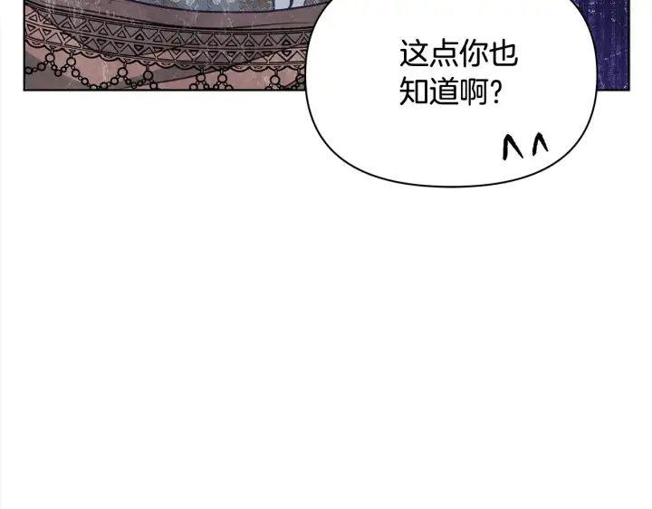 《公女今日起罢工》第27话 摘下面具图98