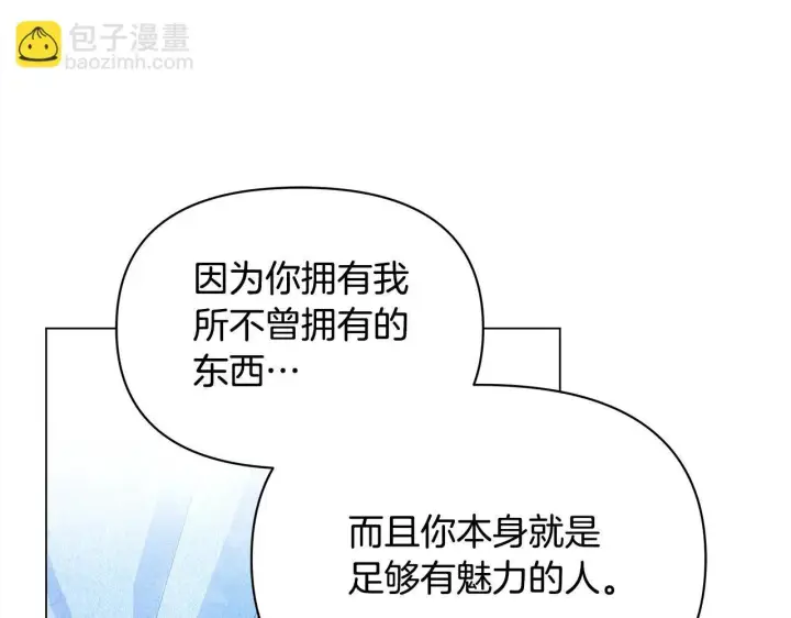 《公女今日起罢工》第28话 我也曾是“怪物”图115