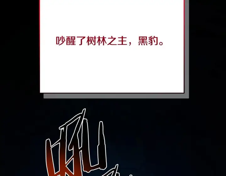 《公女今日起罢工》第28话 我也曾是“怪物”图12