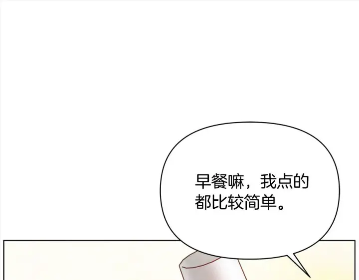 《公女今日起罢工》第28话 我也曾是“怪物”图181