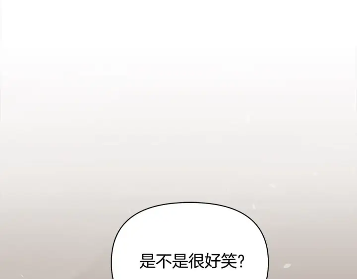 《公女今日起罢工》第28话 我也曾是“怪物”图44