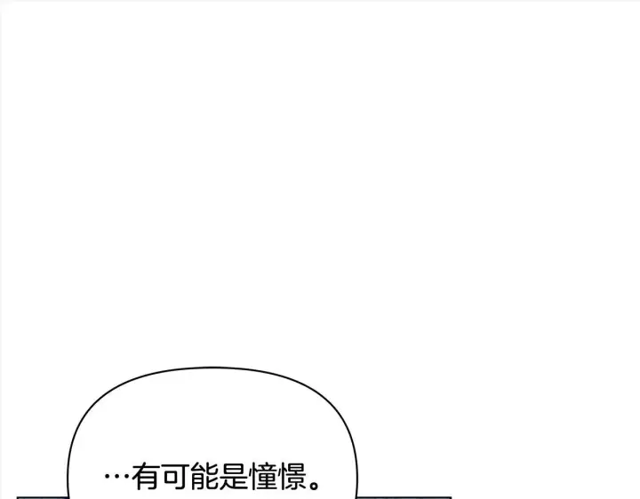 《公女今日起罢工》第28话 我也曾是“怪物”图64
