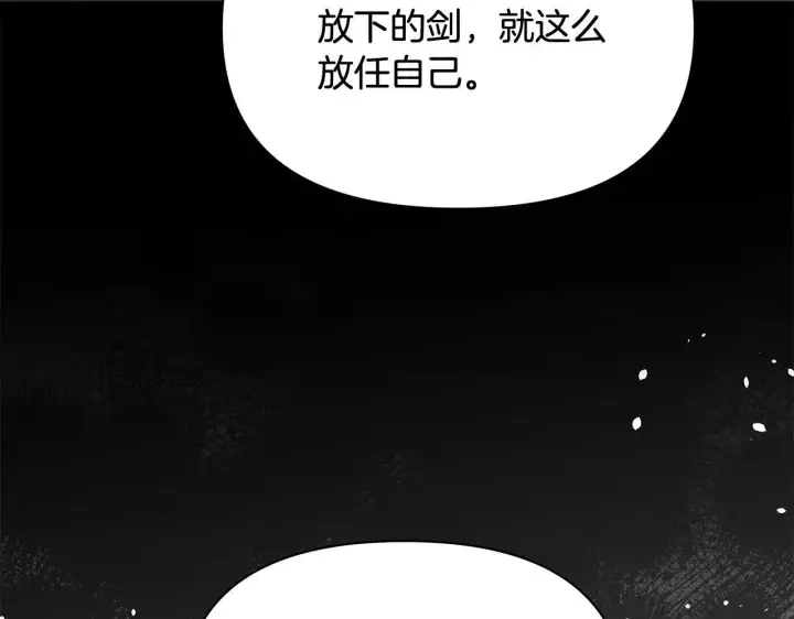 《公女今日起罢工》第28话 我也曾是“怪物”图81