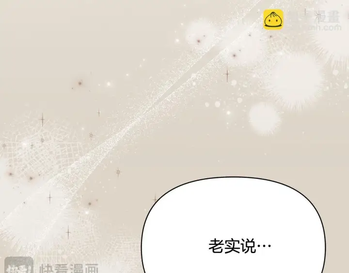 《公女今日起罢工》第28话 我也曾是“怪物”图90