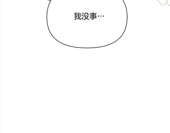 漫画《公女今日起罢工》第29话 想抱孙子？第100张图