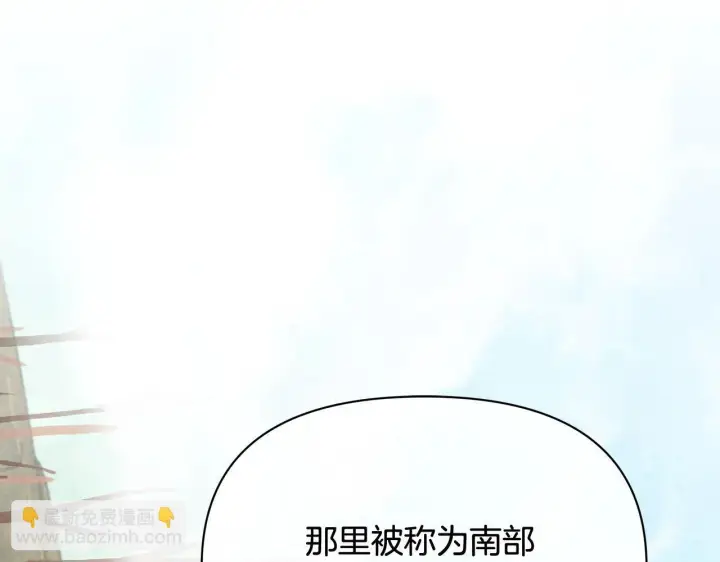 漫画《公女今日起罢工》第29话 想抱孙子？第125张图