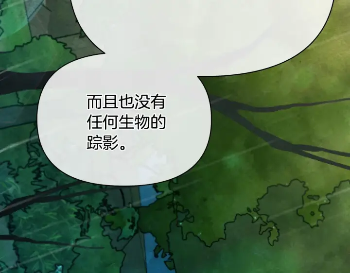 漫画《公女今日起罢工》第29话 想抱孙子？第129张图