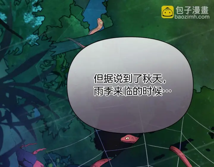 漫画《公女今日起罢工》第29话 想抱孙子？第130张图