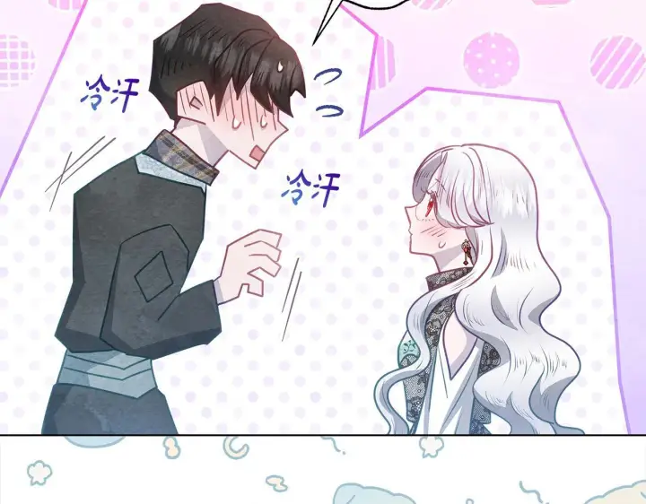 漫画《公女今日起罢工》第29话 想抱孙子？第15张图