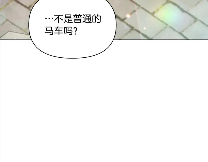 漫画《公女今日起罢工》第29话 想抱孙子？第156张图