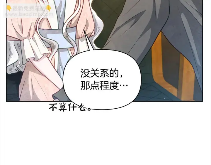 漫画《公女今日起罢工》第29话 想抱孙子？第165张图
