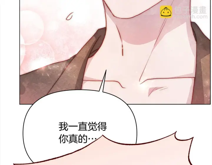 漫画《公女今日起罢工》第29话 想抱孙子？第169张图