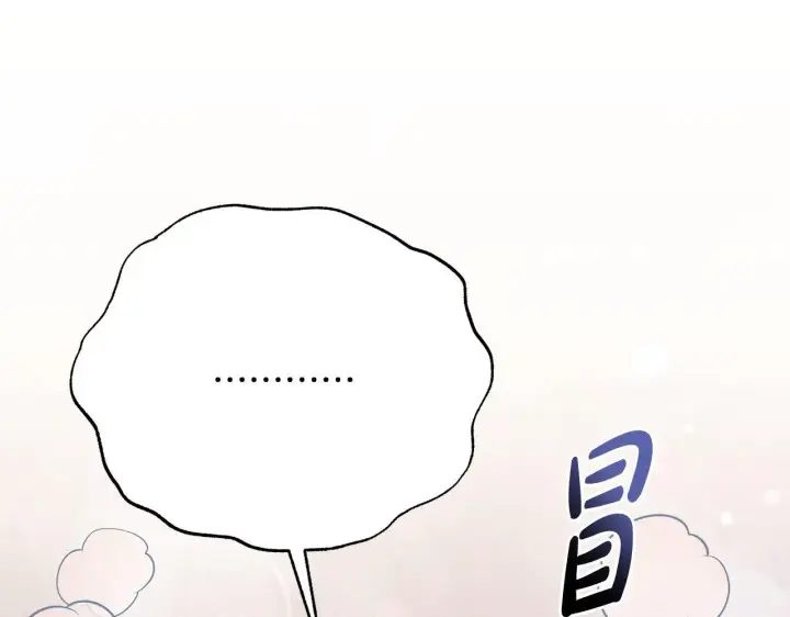 漫画《公女今日起罢工》第29话 想抱孙子？第17张图