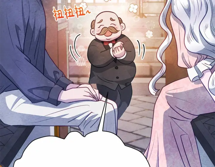 漫画《公女今日起罢工》第29话 想抱孙子？第173张图