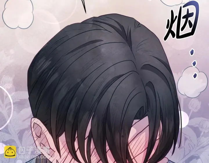 漫画《公女今日起罢工》第29话 想抱孙子？第18张图