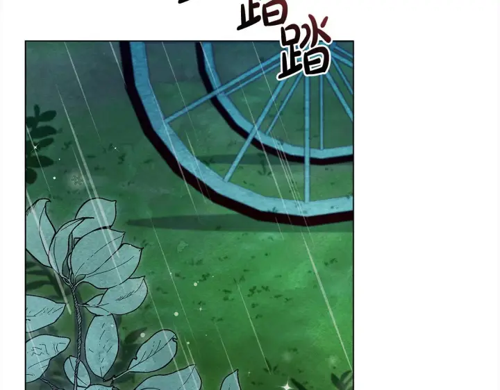漫画《公女今日起罢工》第29话 想抱孙子？第186张图