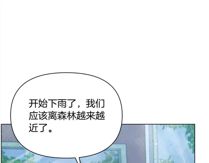 漫画《公女今日起罢工》第29话 想抱孙子？第191张图